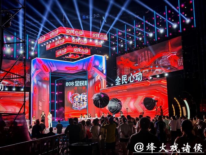 畅享世界杯嘉年华直播狂欢之夜 畅享世界杯嘉年华直播狂欢之夜